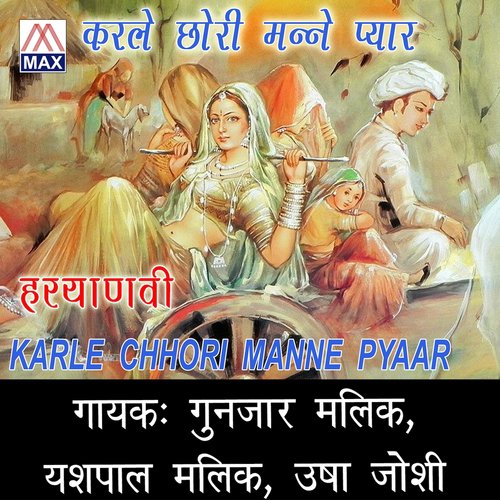 Usha Joshi Songs MP3 Download